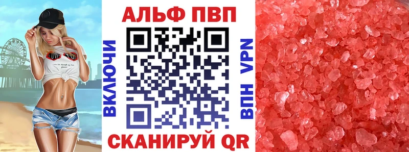 A-PVP СК  продажа наркотиков  Безенчук 