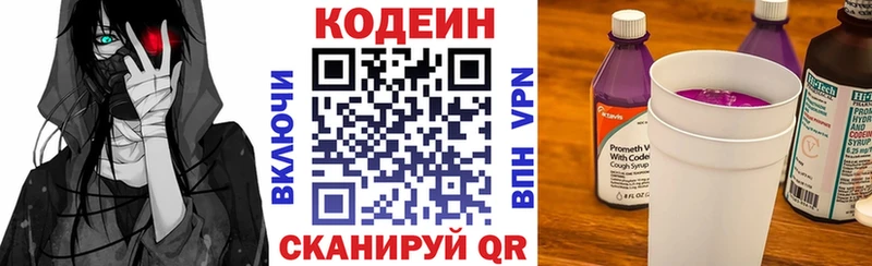 закладки  Безенчук  мега зеркало  Кодеин Purple Drank 