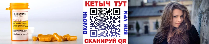 Кетамин VHQ  Безенчук 
