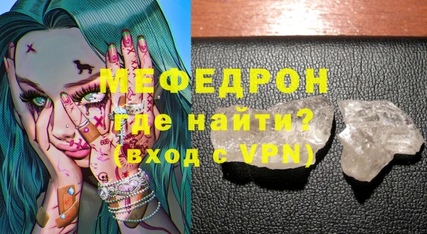 мяу мяу кристалл Балахна