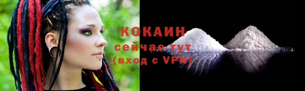 мяу мяу кристалл Балахна