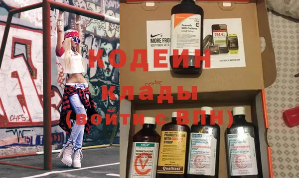 мяу мяу кристалл Балахна
