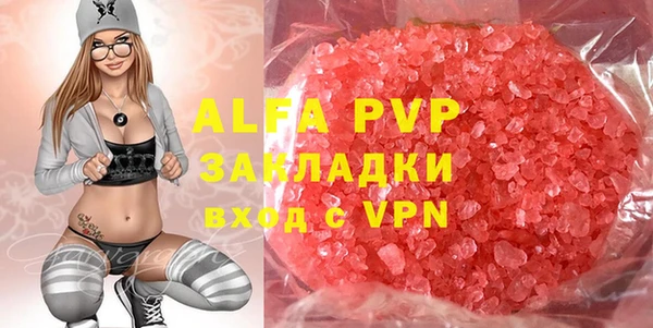 мяу мяу кристалл Балахна