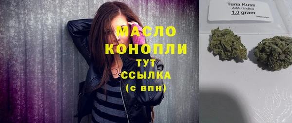 мяу мяу кристалл Балахна