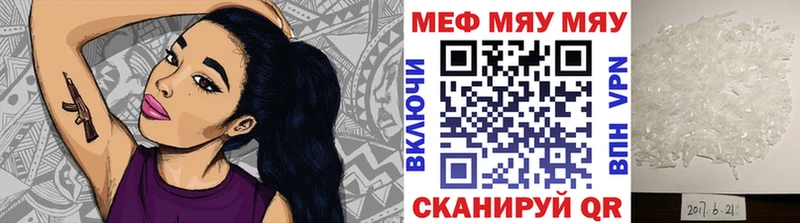MEGA рабочий сайт  продажа наркотиков  Безенчук  МЯУ-МЯУ mephedrone 